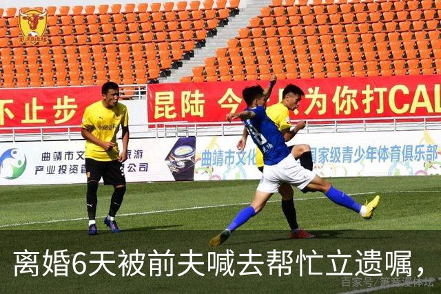 离婚6天被前夫喊去帮忙立遗嘱，35岁女子用AI意外救下前夫哥一命……