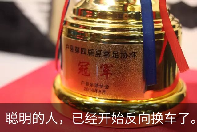 聪明的人，已经开始反向换车了。
